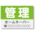 看板の設置　イメージ画像